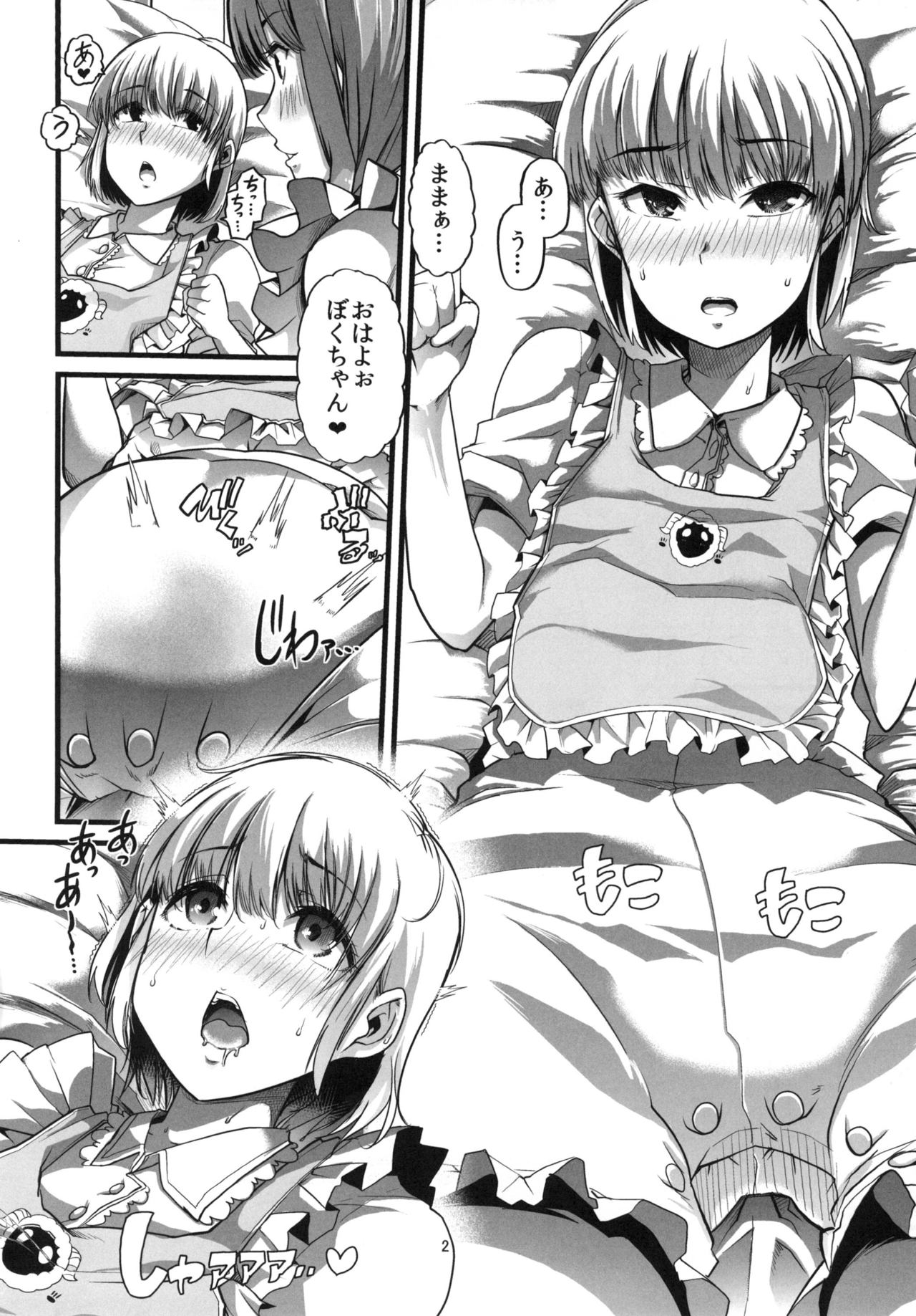 Mama to. Maiasa no Amaama Aka-chan Play page 3 full
