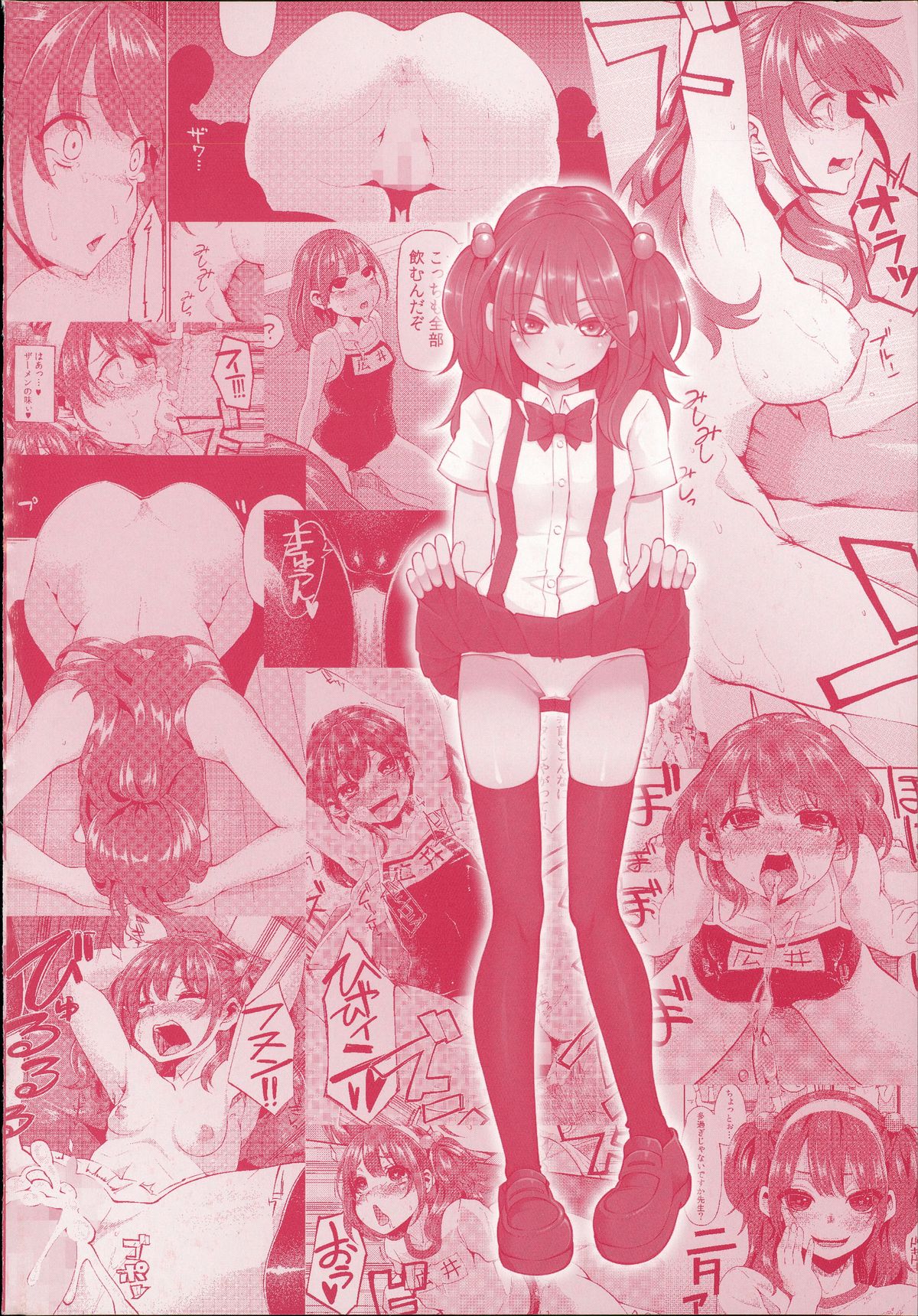 Daichi ni Tadoritsuku Made ni page 4 full