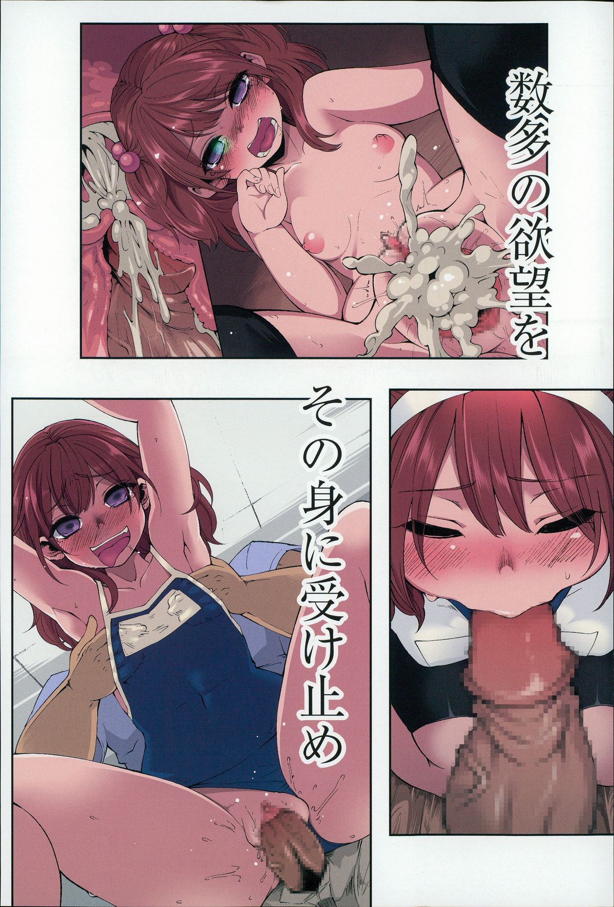 Daichi ni Tadoritsuku Made ni page 6 full