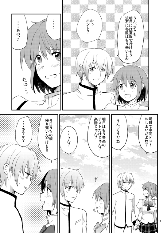 Houkago Palpitation page 10 full