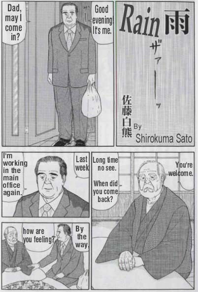 Ame | Rain page 1 full