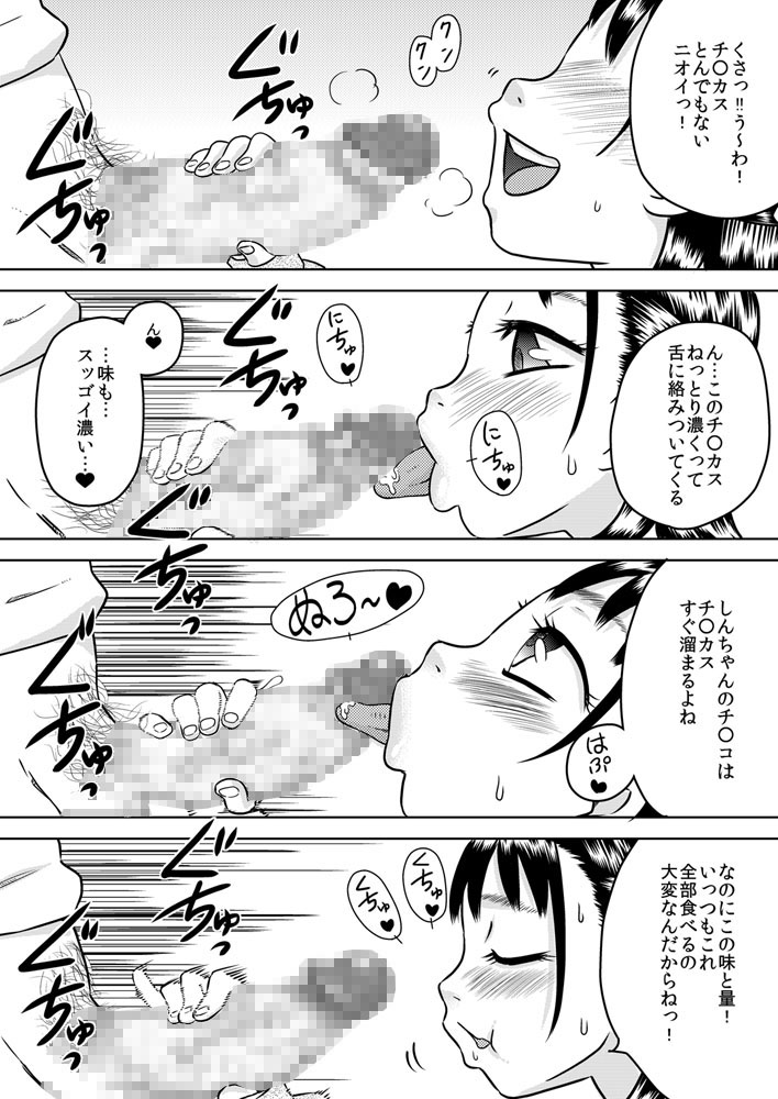 Shinseki no Ko Hayakawa Yue ~Yue wa Teinei ni Chinkasu o Name Toru~ page 10 full