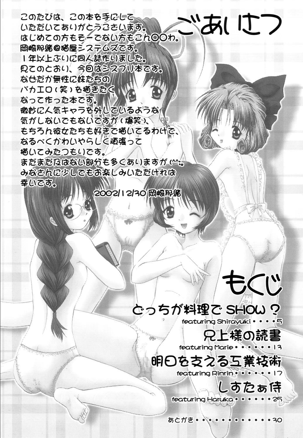 Puripuri page 3 full