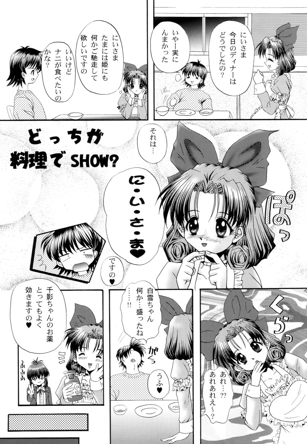 Puripuri page 4 full