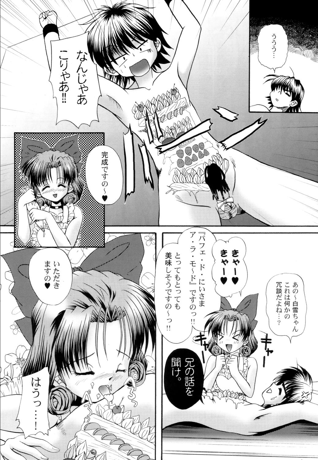 Puripuri page 5 full