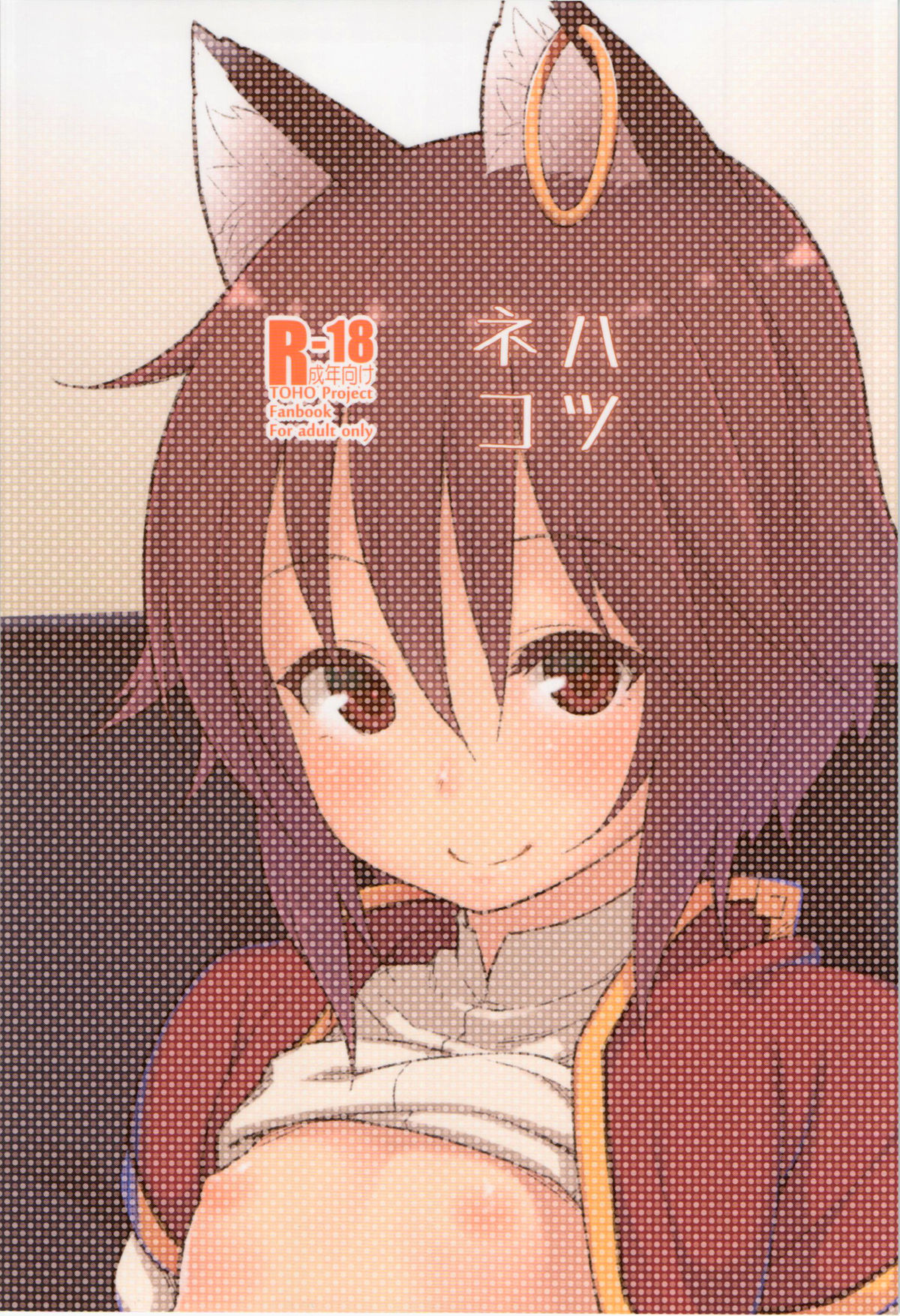 HatsuNeko page 2 full