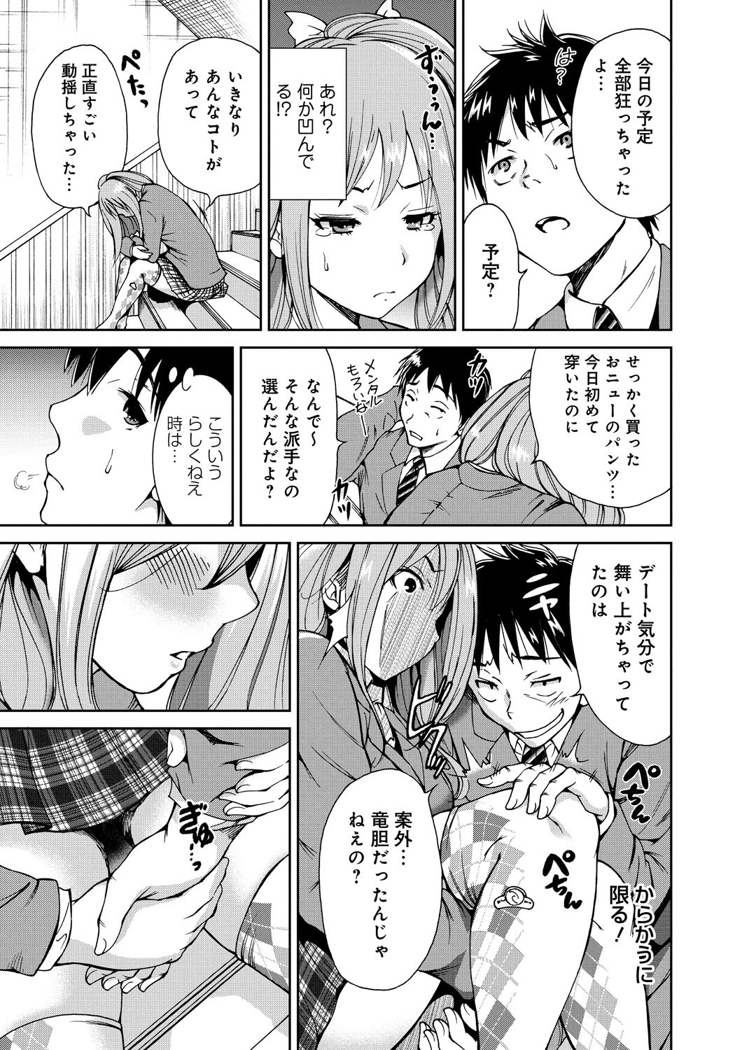 Houkago Futari Bocchi page 10 full