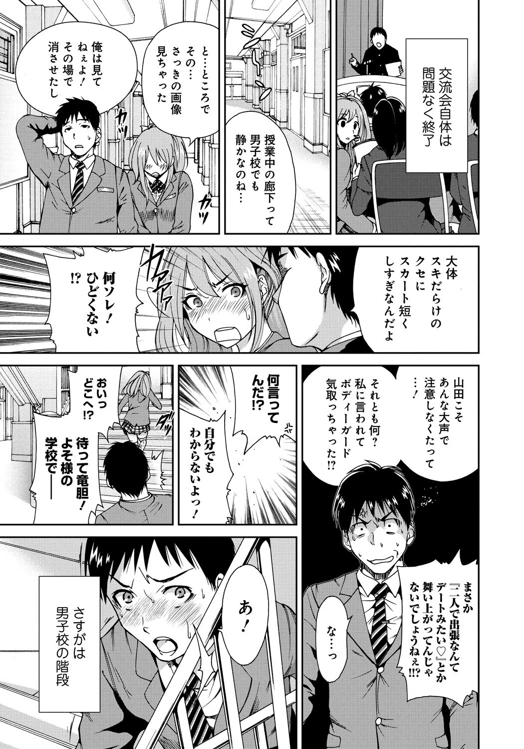Houkago Futari Bocchi page 8 full