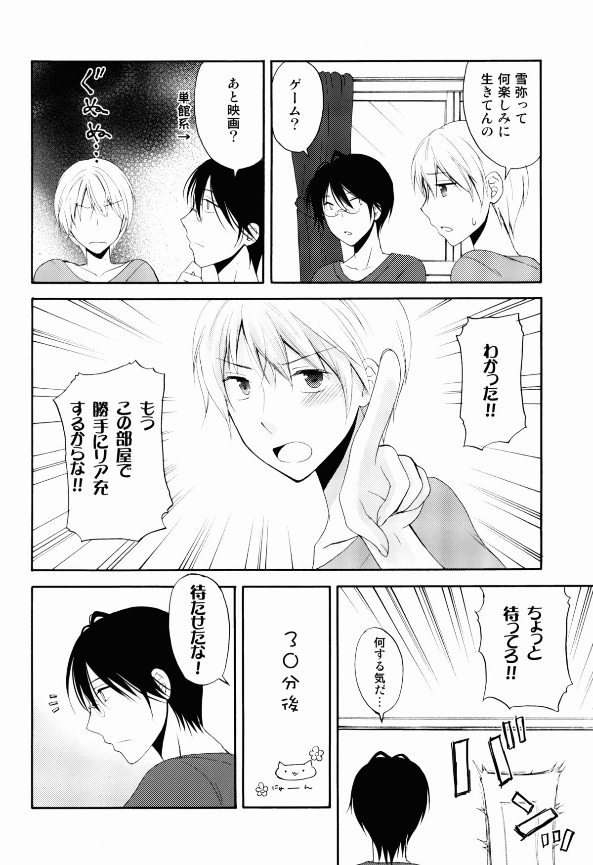 Jyosou shita Shinyuu ga Rea-Juu o Kyouyou Shite Kurundaga. page 10 full