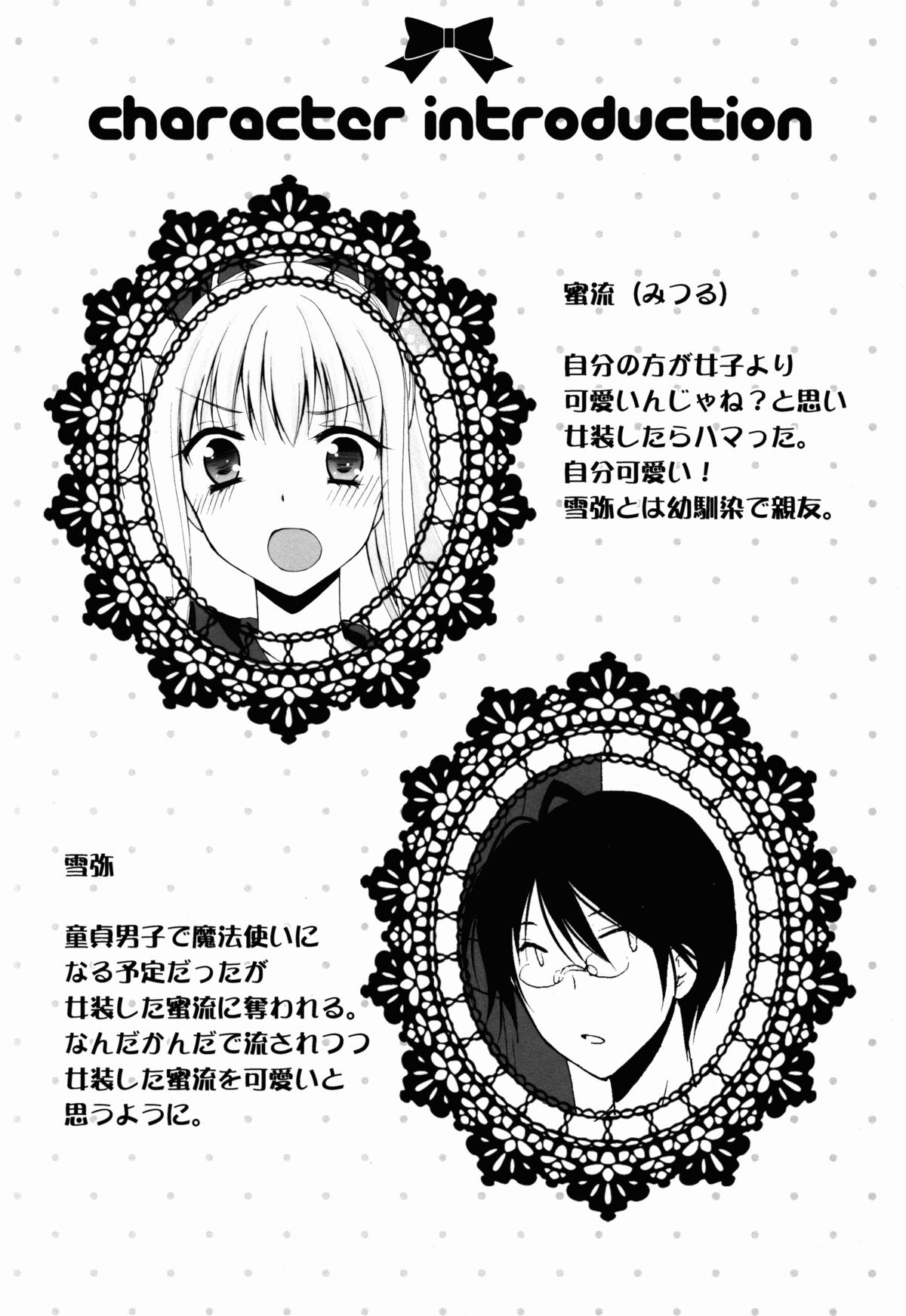 Jyosou shita Shinyuu ga Rea-Juu o Kyouyou Shite Kurundaga. page 4 full