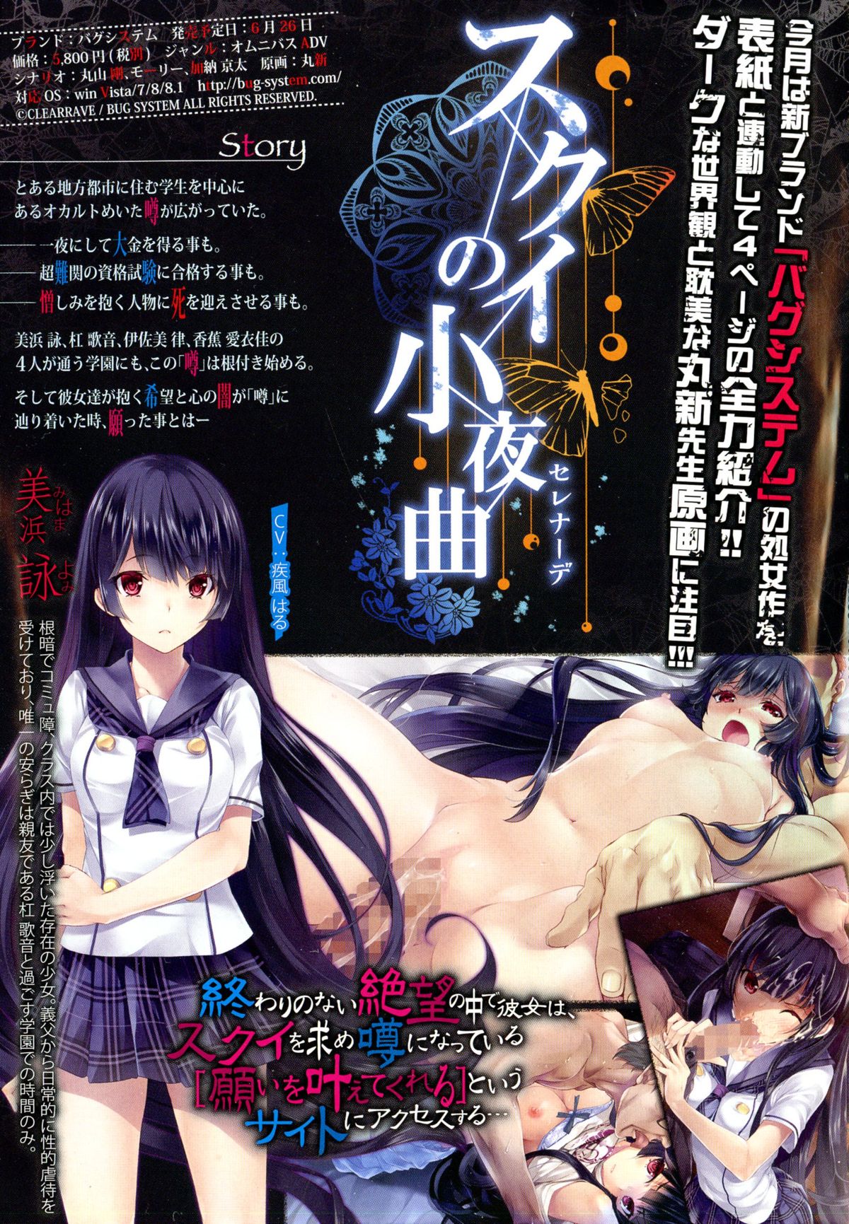 Comic Shingeki 2015-08 page 2 full