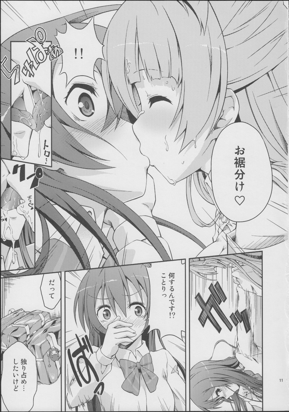 Love Linve! page 10 full