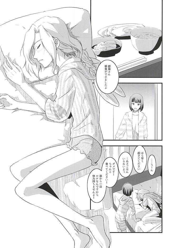 Tsuzuki-san to Rei-san no Icha Icha OneShota Life Love Amakkusu hen page 2 full
