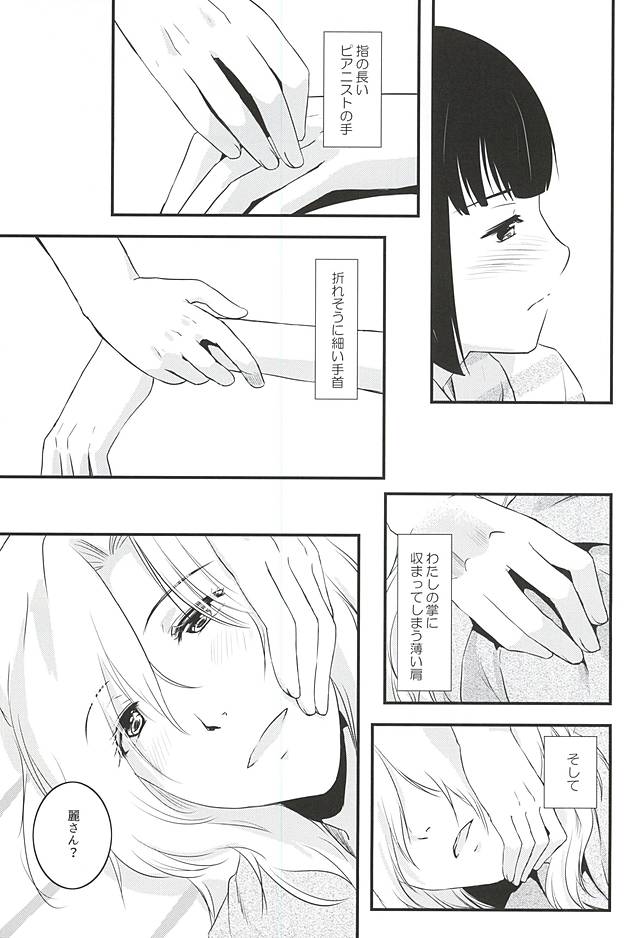 Tsuzuki-san to Rei-san no Icha Icha OneShota Life Love Amakkusu hen page 6 full
