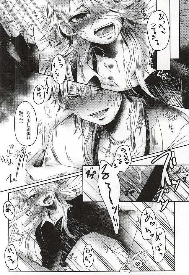 Oreyuku Kimi ni Sasagu page 3 full