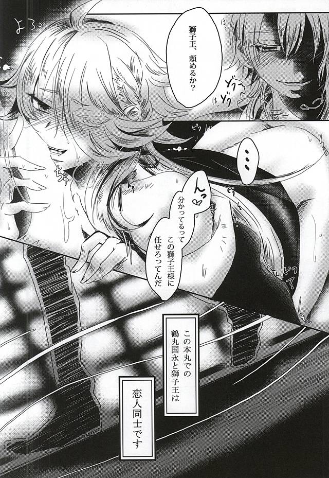 Oreyuku Kimi ni Sasagu page 5 full