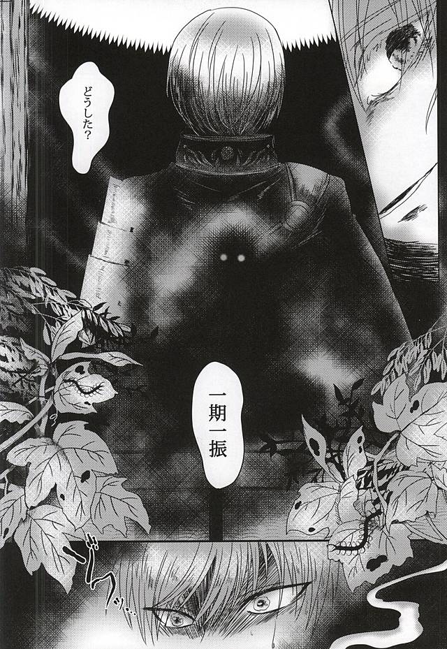 Oreyuku Kimi ni Sasagu page 7 full