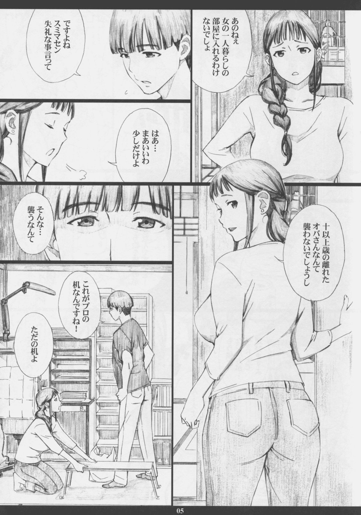 SEGAMISA-R18- page 5 full