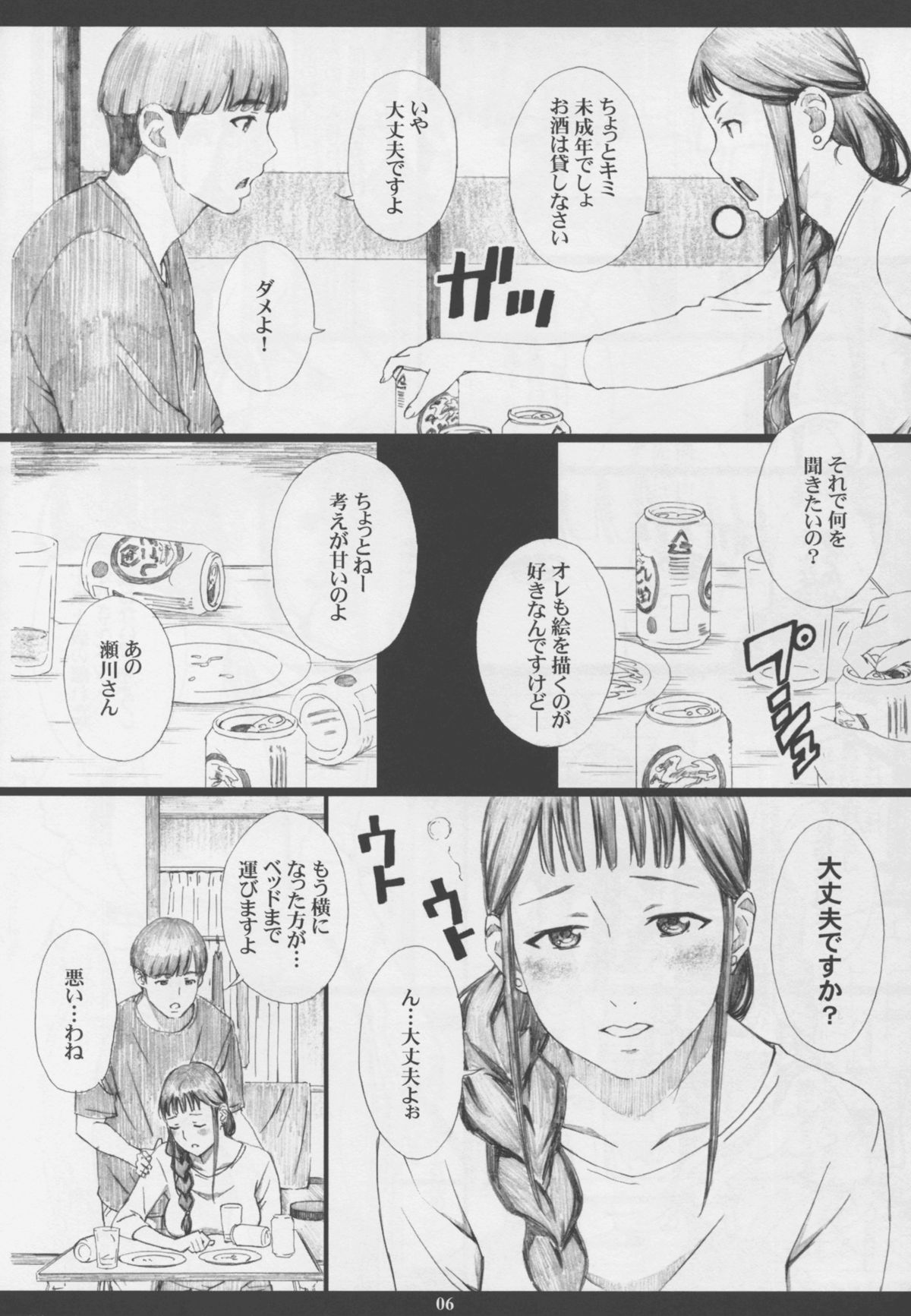 SEGAMISA-R18- page 6 full