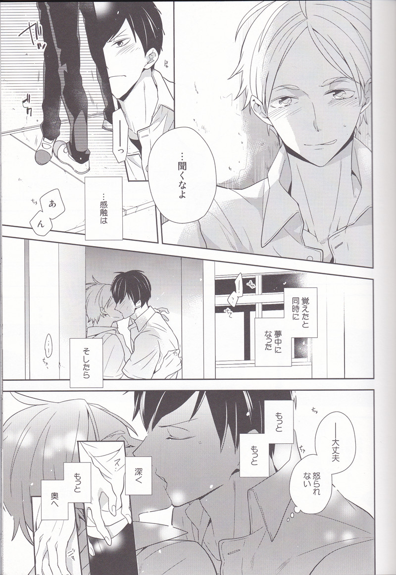 Senpai Kareshi to Sono Kouryaku. page 10 full