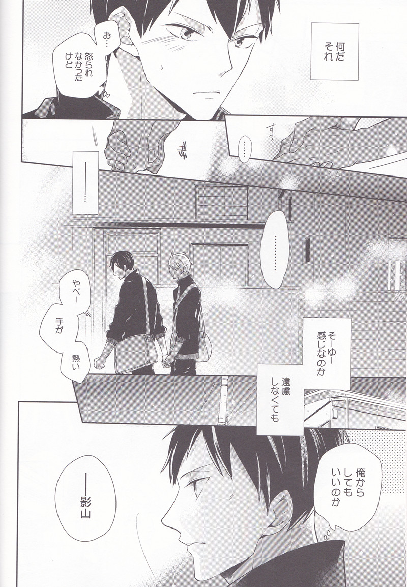 Senpai Kareshi to Sono Kouryaku. page 5 full