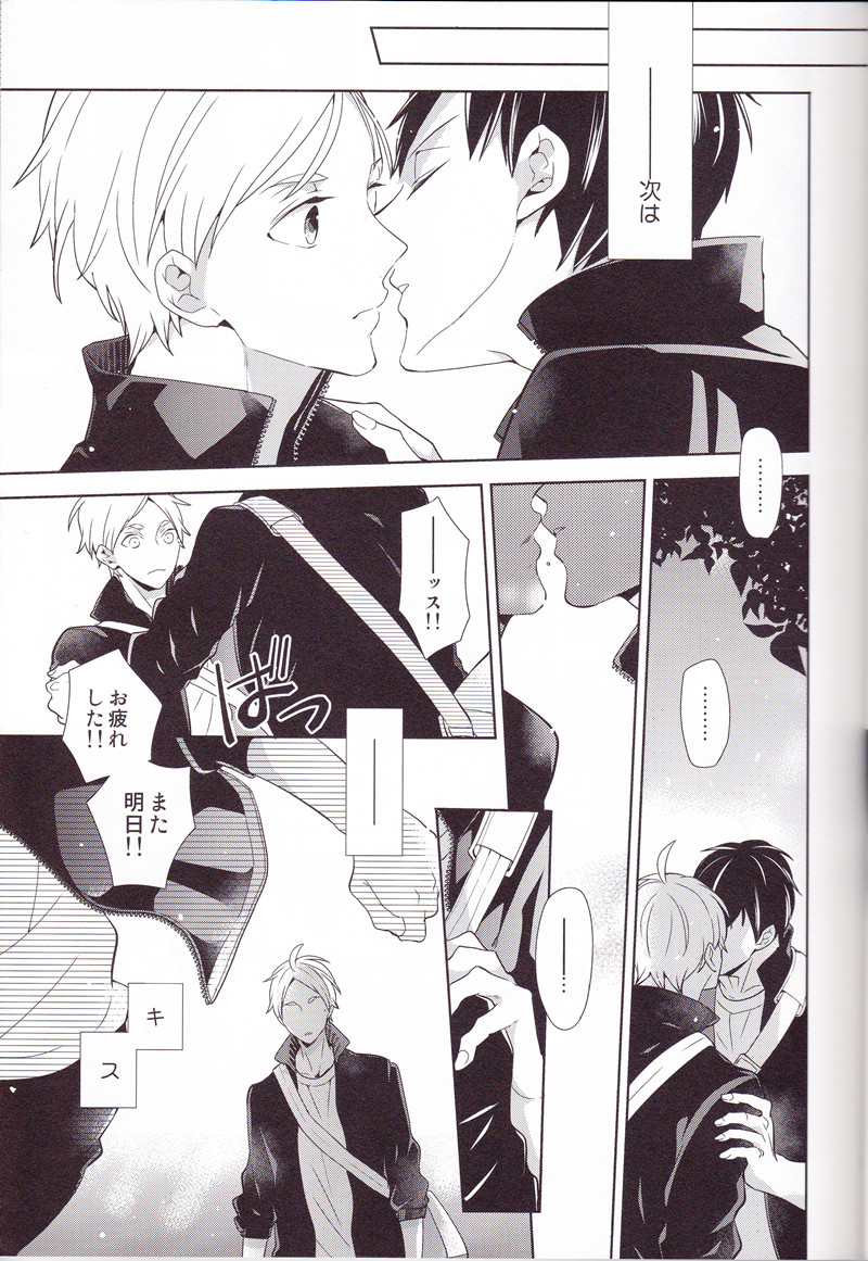 Senpai Kareshi to Sono Kouryaku. page 8 full