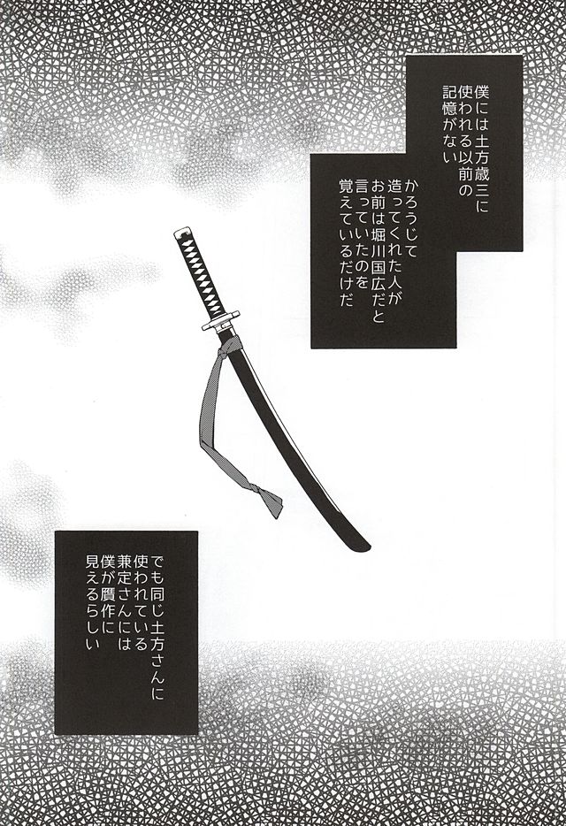 Mawata no Jubaku page 5 full