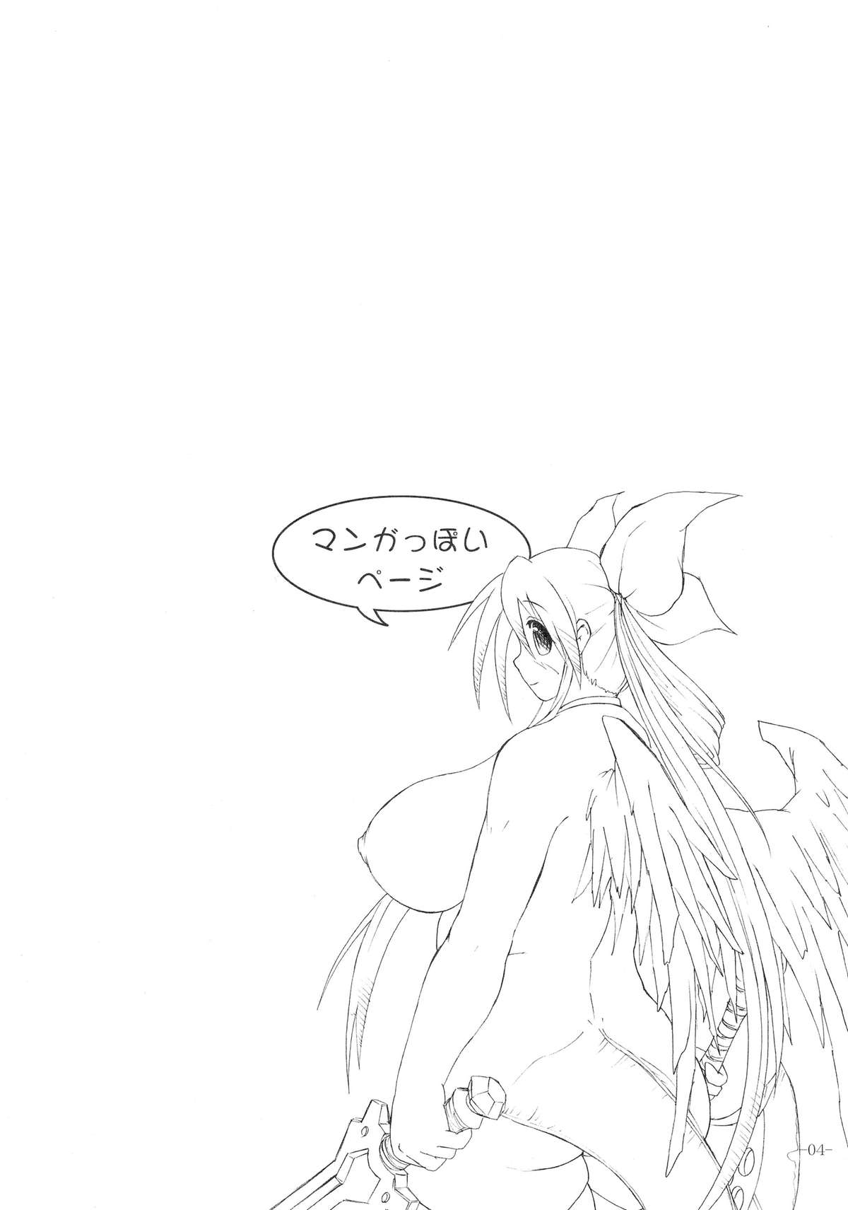 Zessei Kijin page 4 full