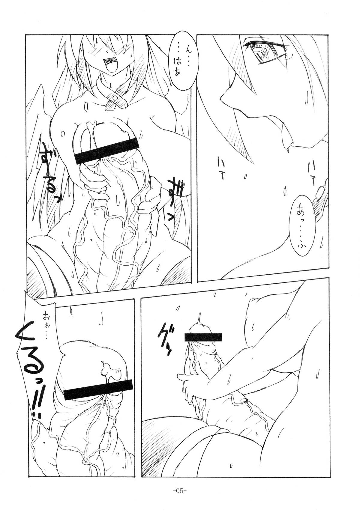 Zessei Kijin page 5 full