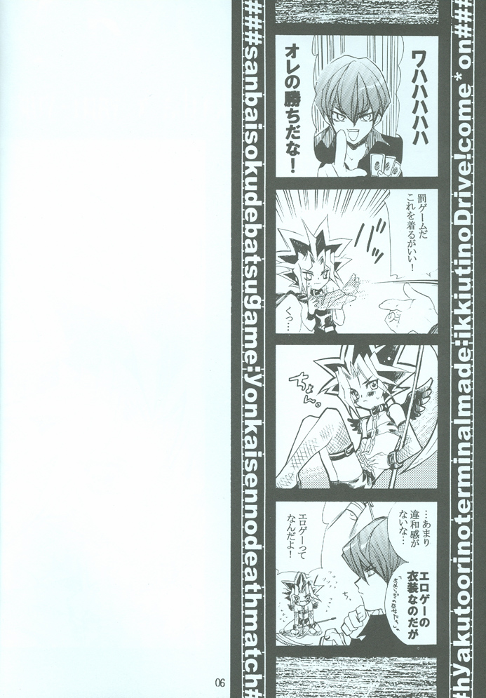 sanbaisoku-de-batsugame page 7 full