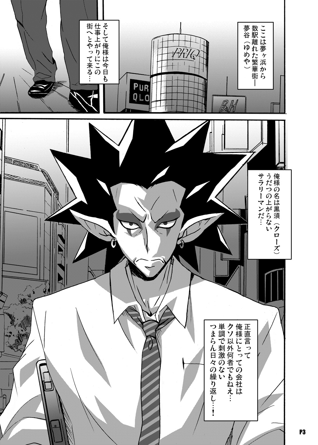 Tokumei no Biki-tachi - BEAUTIFUL PRINCESS OF ANONYMOUS page 2 full