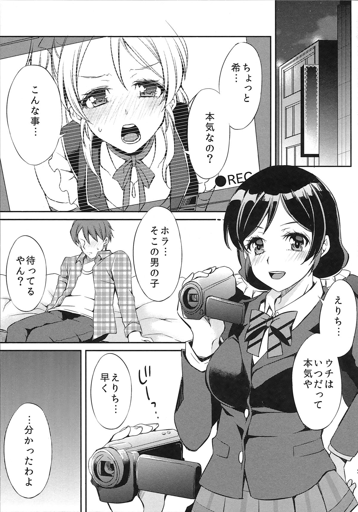 Watashi niwa Anata dake - I Think Only of You page 5 full