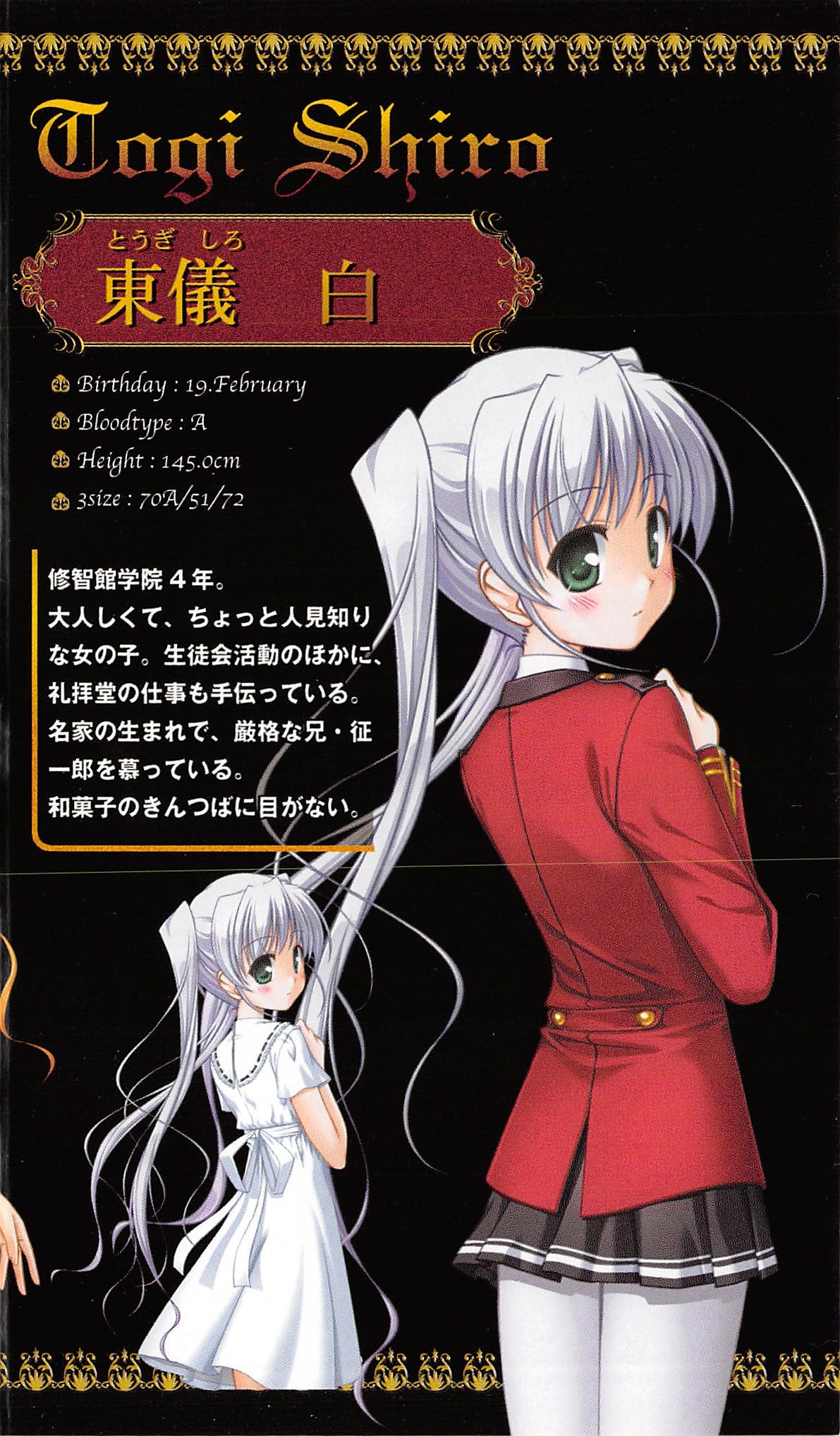 FORTUNE ARTERIAL 白編 page 5 full