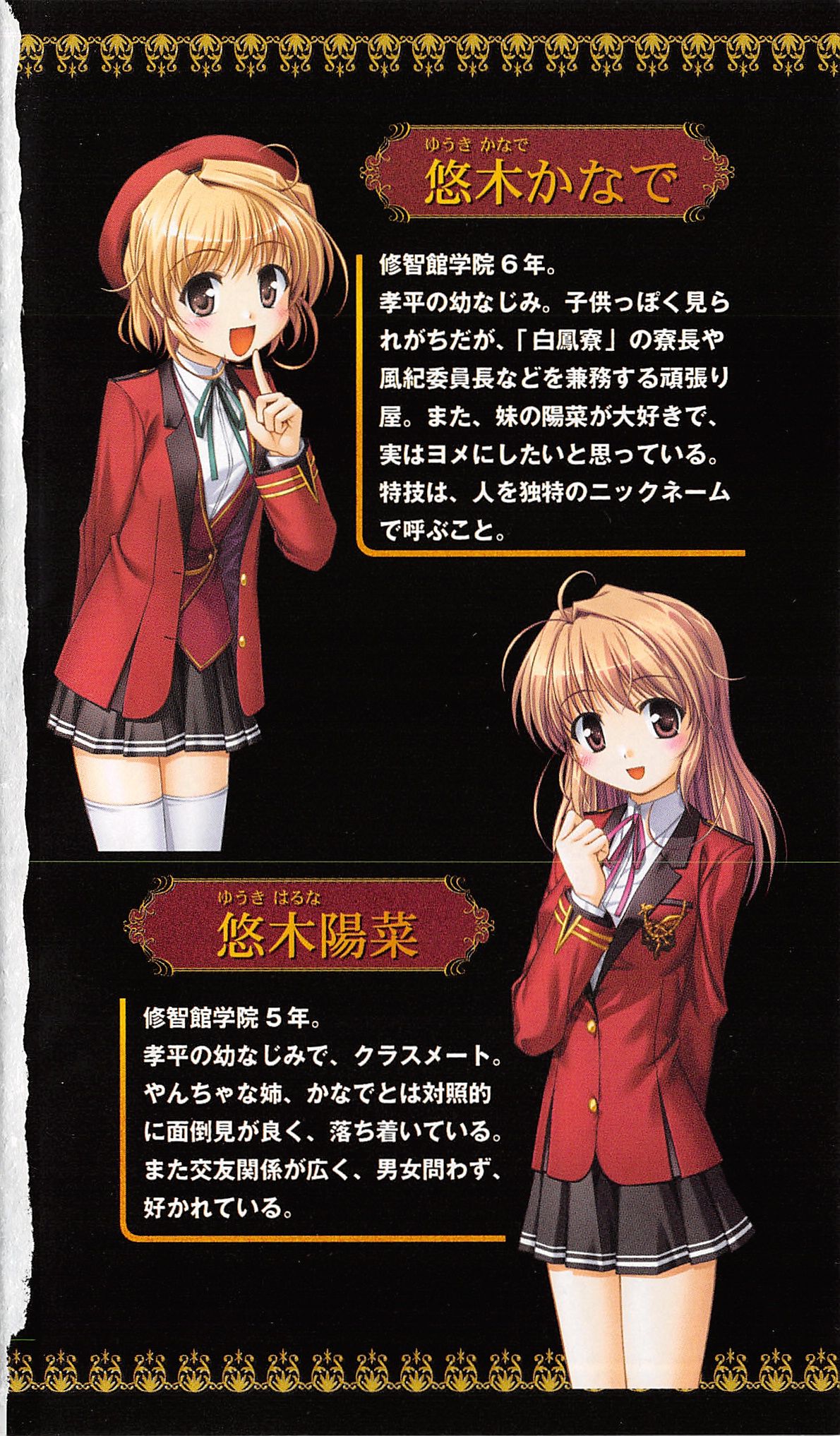 FORTUNE ARTERIAL 白編 page 7 full
