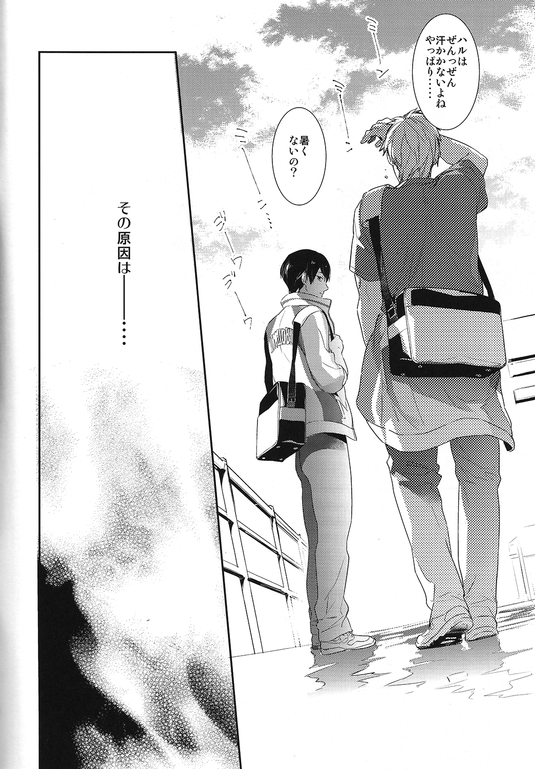 Koi to Byounetsu page 5 full