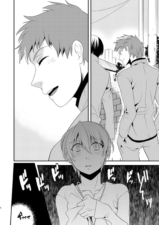 Akekiranu Yoru ni Kouhen page 6 full