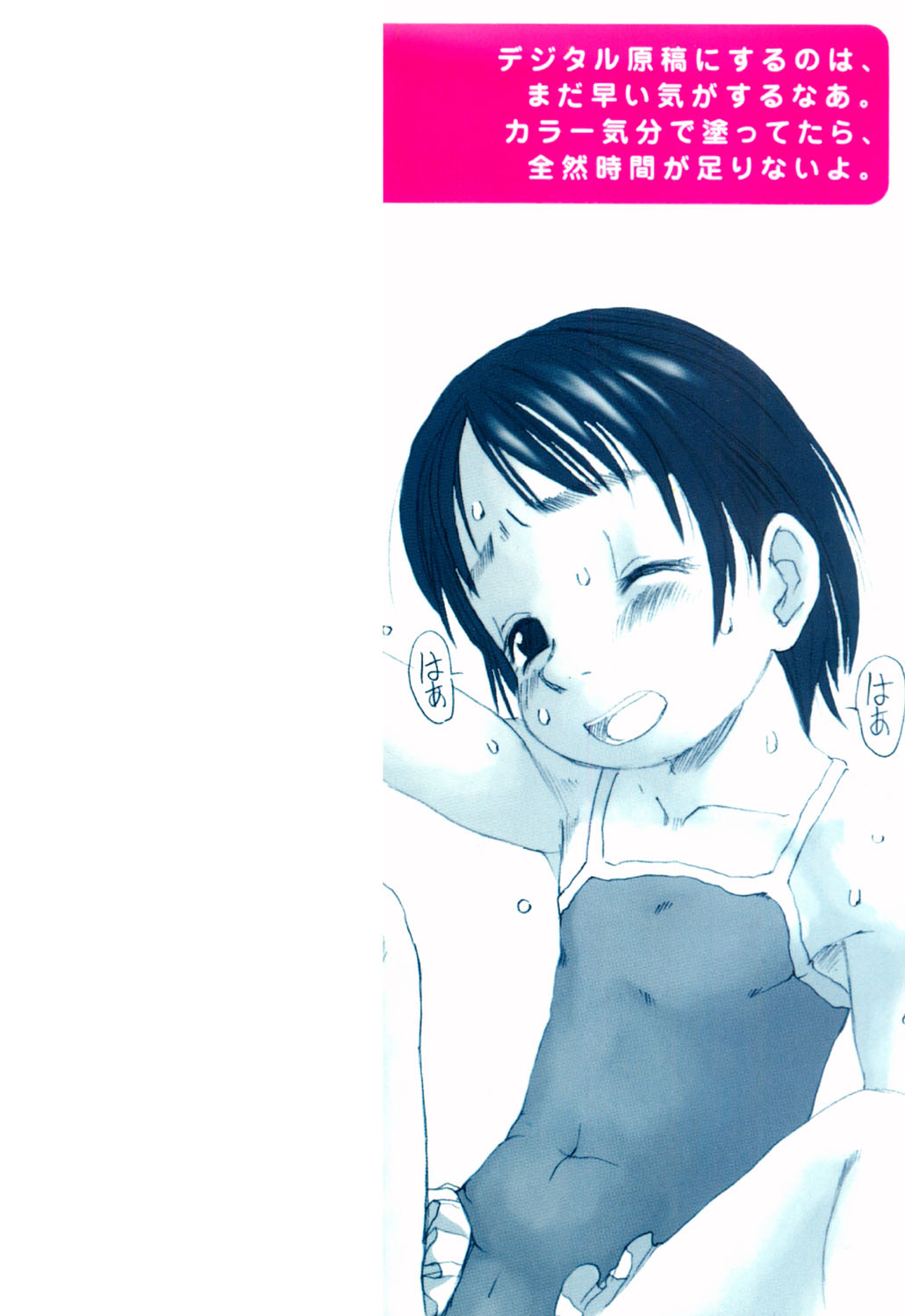 Okosama Pyuppyu page 3 full