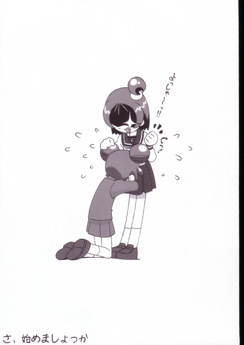 Magejun VALUESTAR page 7 full