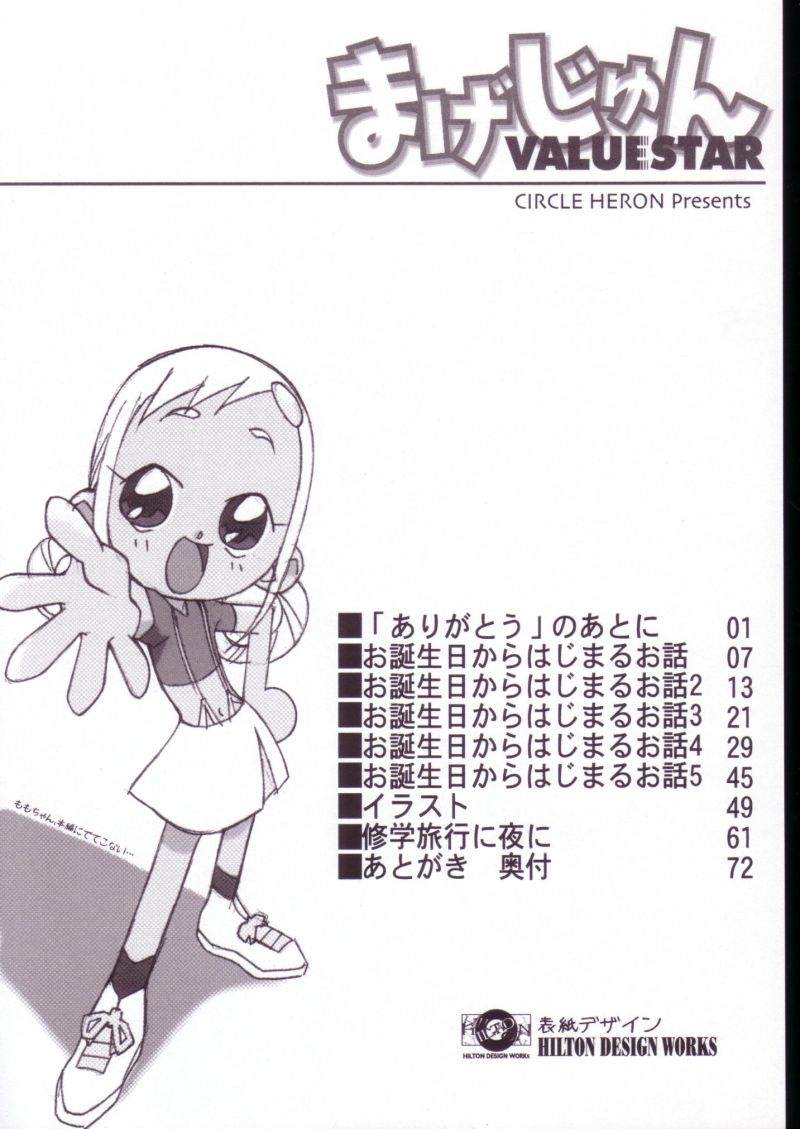 Magejun VALUESTAR page 8 full