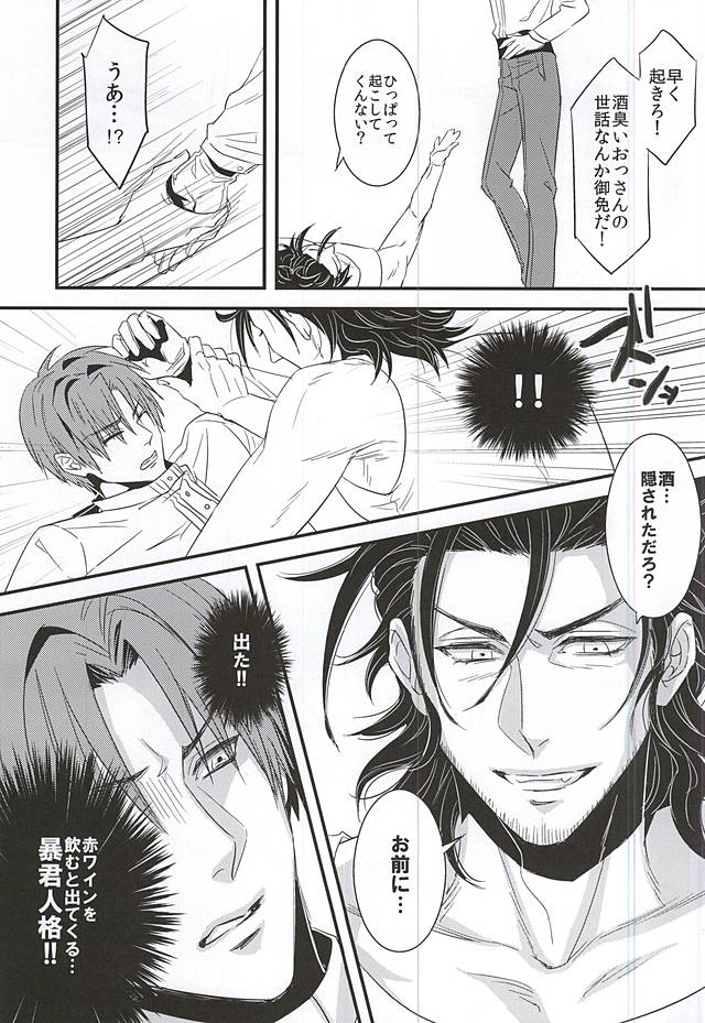 Bishu Ganrai page 6 full