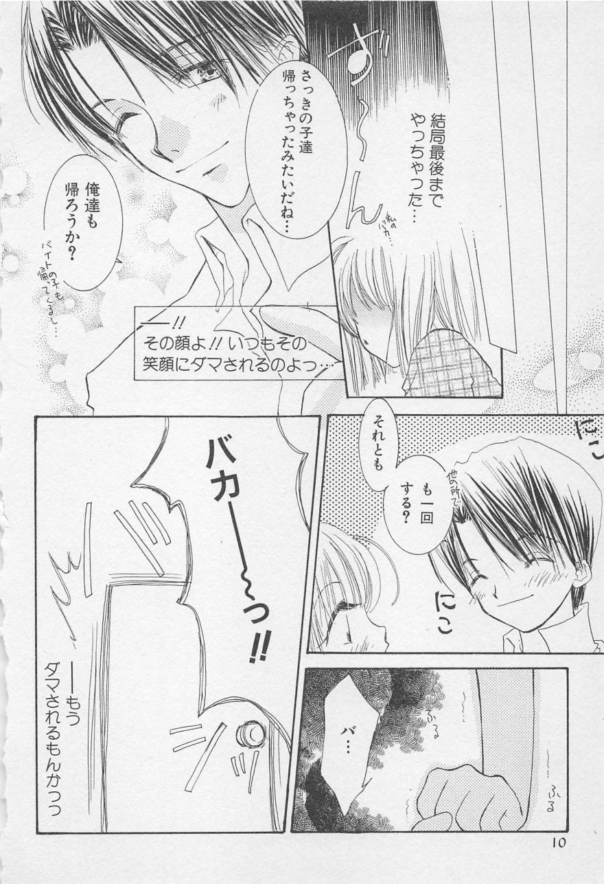 Oya niwa Himitsu no Ikenai Koi page 10 full