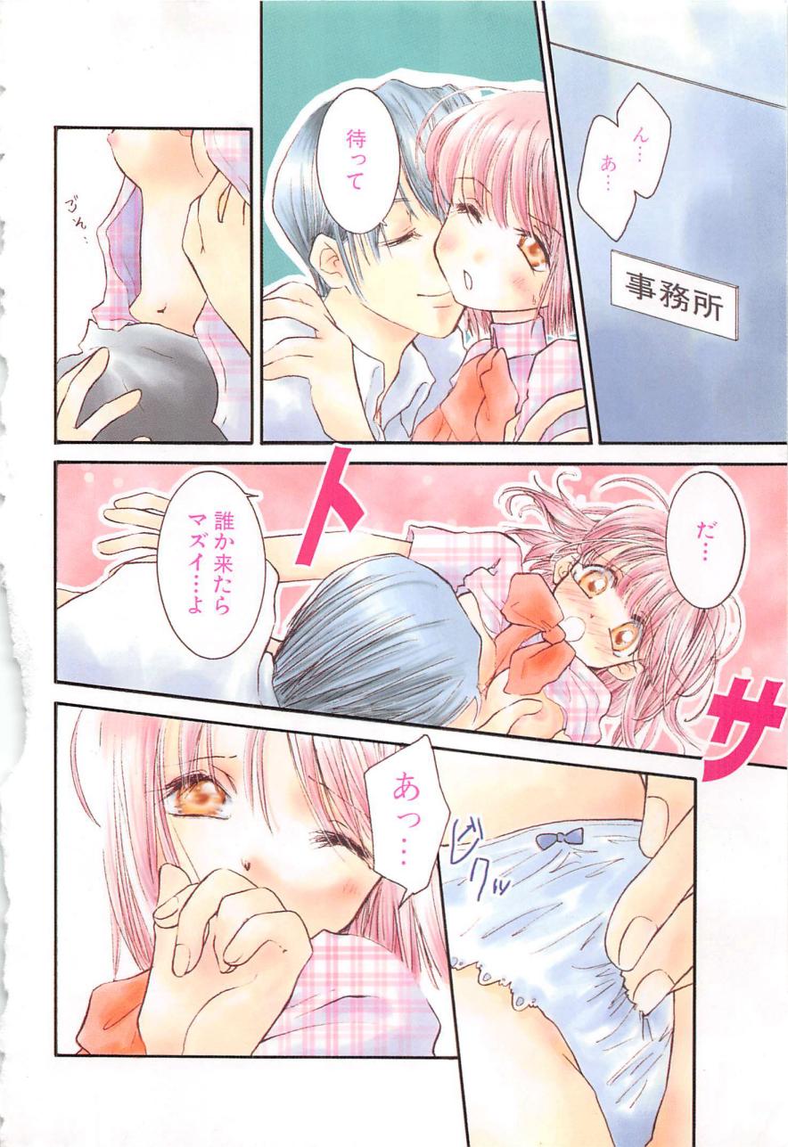 Oya niwa Himitsu no Ikenai Koi page 6 full