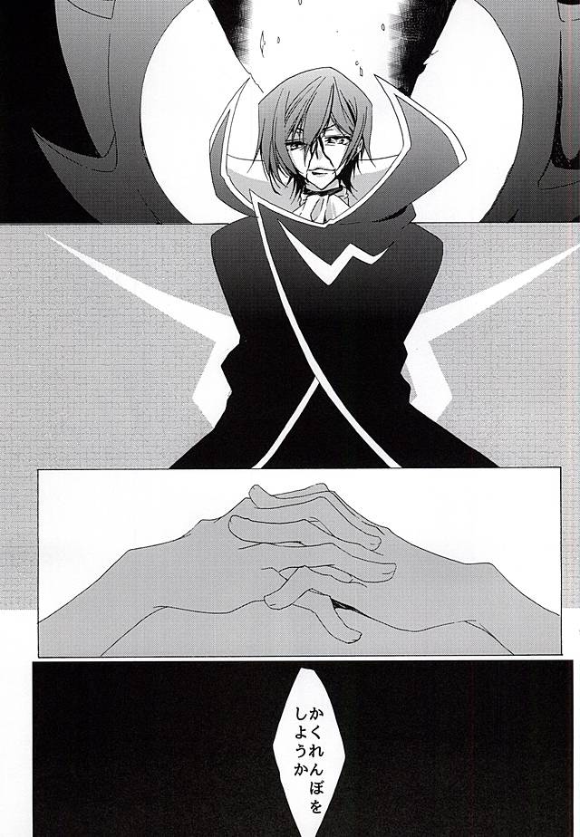 Himorogi no Kuni page 10 full