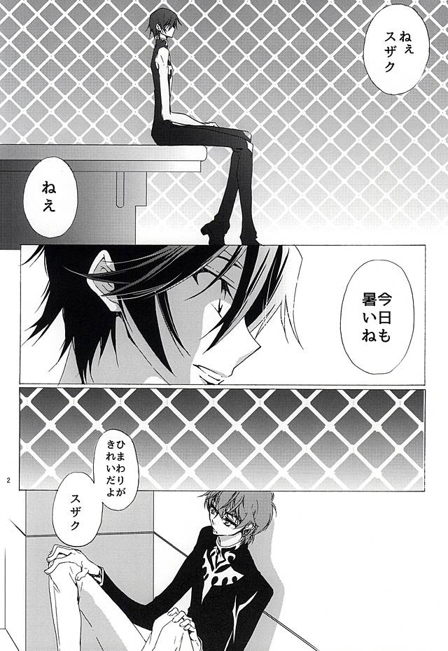 Himorogi no Kuni page 3 full