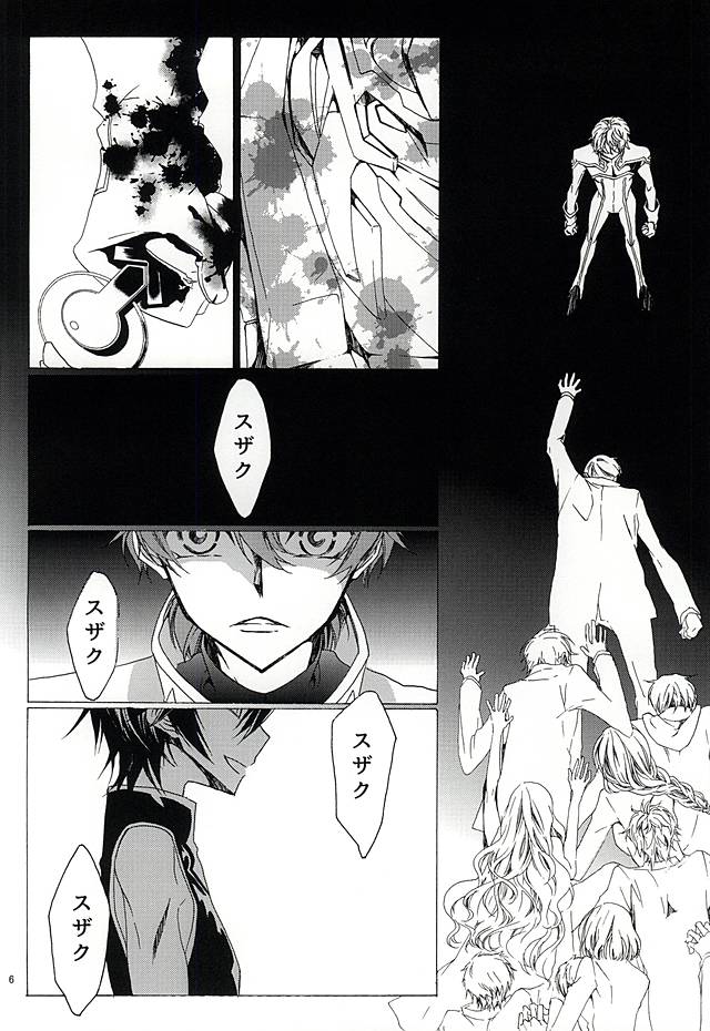 Himorogi no Kuni page 7 full