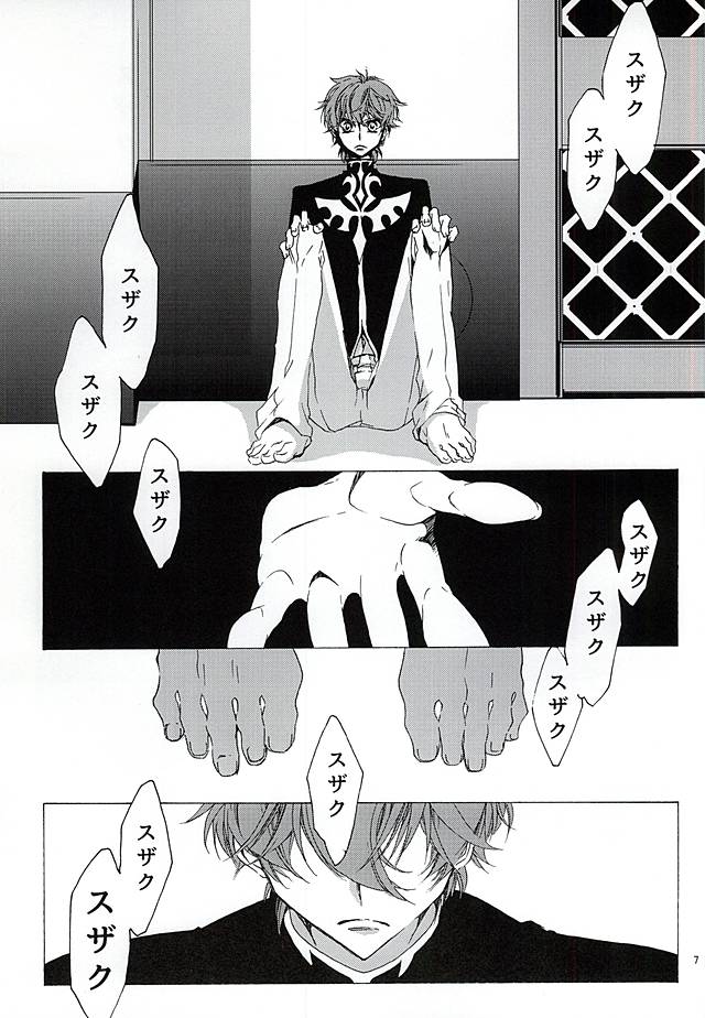 Himorogi no Kuni page 8 full