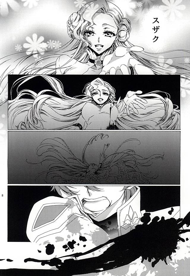 Himorogi no Kuni page 9 full