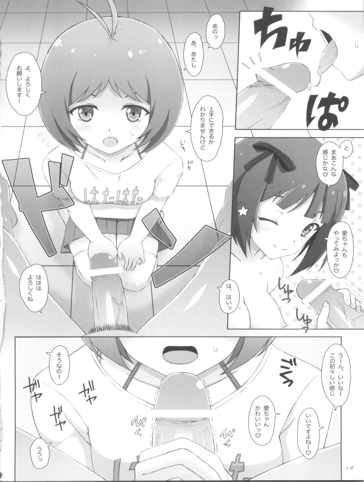 Wanton Kisses are Keys of Sin page 10 full