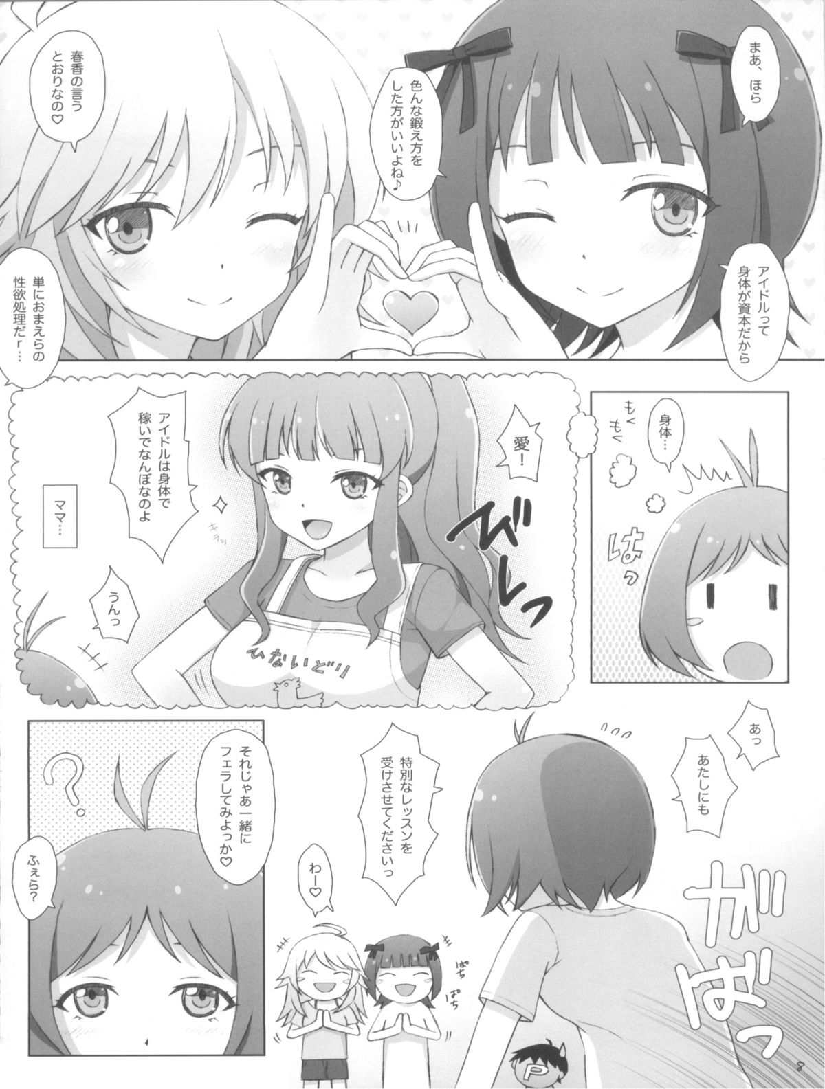 Wanton Kisses are Keys of Sin page 8 full