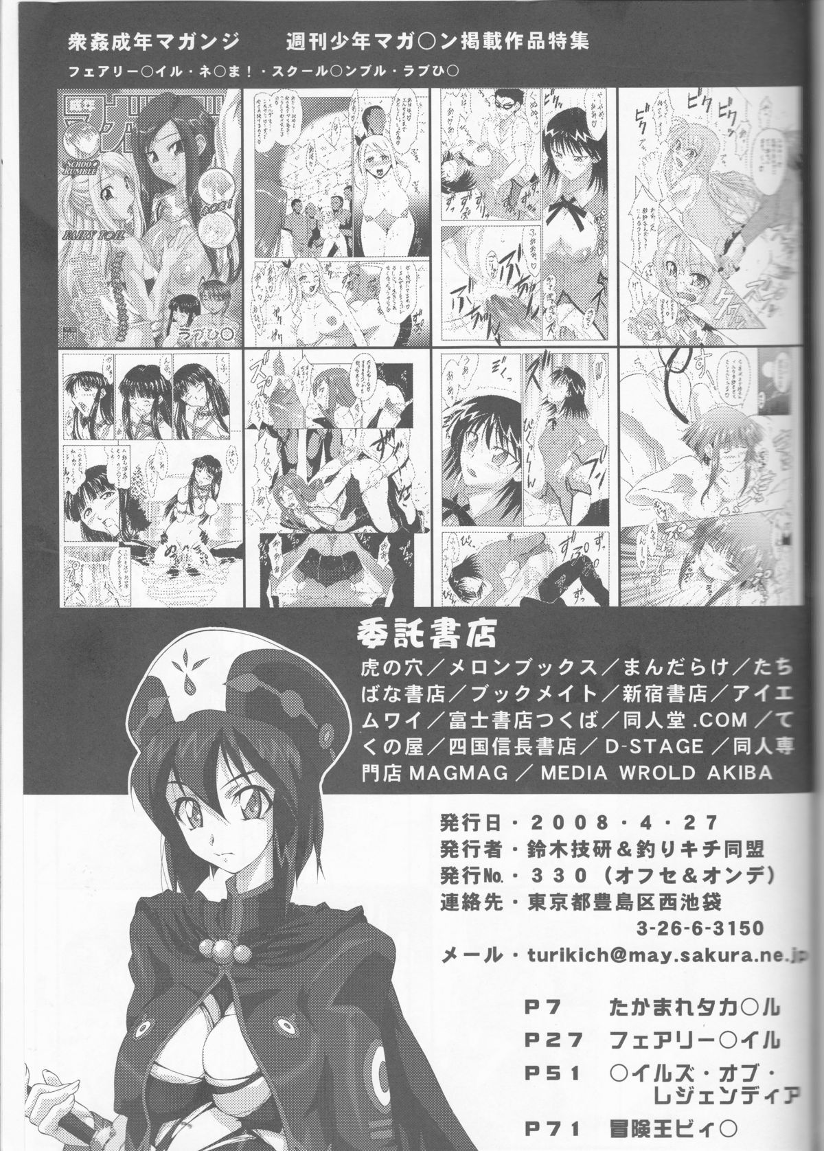 Yousei Joou page 3 full